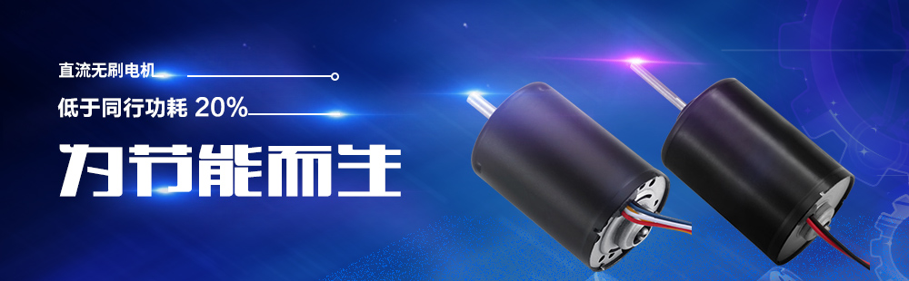 金源電機(jī)——為節(jié)能而生，低于同行40%的功耗！